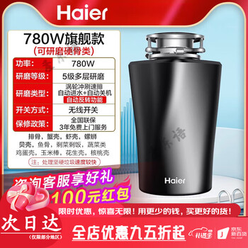 Haier kitchen food waste disposer home dining kitchen sink food waste shredder automatic water supply ld780-z1