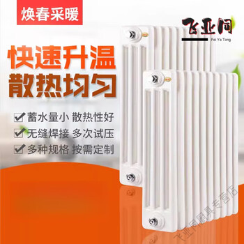 Miaopule german quality northern old-fashioned radiator wall-mounted central heating 780 four-column steel four-column large water channel wall thickness 1.5 center distance 300