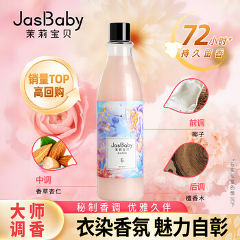 Jasbaby sweetheart unicorn fragrance laundry detergent long-lasting fragrance clean and soft fragrance laundry detergent 900ml