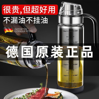 Mad shark glass oil pot kitchen household food grade oil seasoning vinegar soy sauce bottle leak-proof stainless steel oil storage tank 550ml (large capacity/heat-resistant and explosion-proof) free label