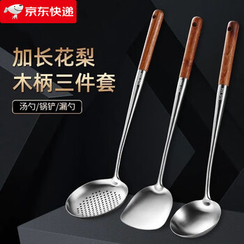 Zhang xiaoquan 304 extended stainless steel spatula three-piece set commercial cooking spatula household long-handled chef wooden handle wooden spoon enhanced three-piece set chef frying spoon + colander + frying shovel