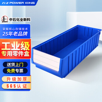 Liwang powerking separated parts box plastic strip filter box rectangular turnover box storage box hardware screw tool box large size 600*234*140 (no partition) blue
