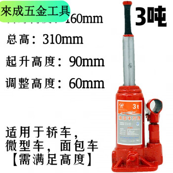 Qinkai car jack truck jack 2 tons-50 tons hydraulic jack vehicle-mounted vertical jack tire changing tool national standard vertical hydraulic 3-ton jack