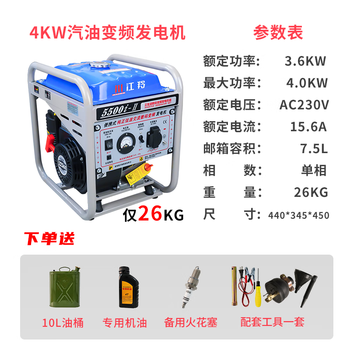 Kezitu chongqing jianghe gasoline permanent magnet variable frequency generator 3kw4/5/8 kilowatt 220v small household portable single 4000w variable frequency gasoline generator hand start 75l fuel tank
