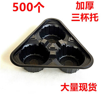 Huazi thickened plastic cup holders white coffee milk tea takeaway packaging tray black 3 cup holders 500 pieces
