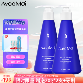 Avec moi ocean breeze probiotic push toothpaste fresh breath oral care large capacity family pack 290g 2 pack