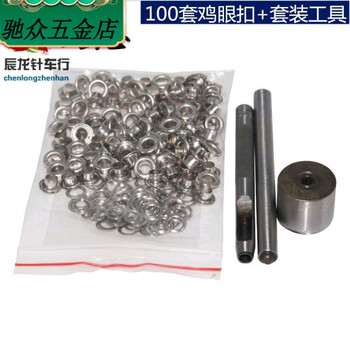 An junsheng air eye buckle tool canvas curtain buckle hollow rivet tarpaulin buckle belt hole clothing shoe eye button ring silver 16# inner diameter 4.5mm about 100 sets + tools