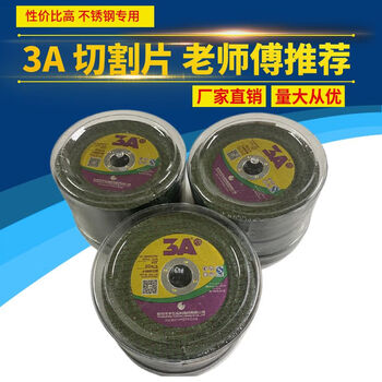 Mo chun yuhong abrasives 3a cutting disc 100 angle grinder resin grinding wheel disc double net red bora stainless steel slice 3a black disc 800 pieces