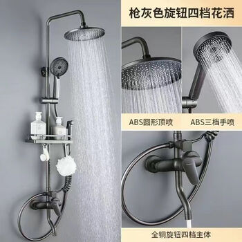 Jomoo new 2025 new all-copper shower set boosted hot and cold water mixing valve shower boosted shower set complete set of high-end gray-special four-speed-round spray-free storage rack. door-to-door installation (excluding old ones)