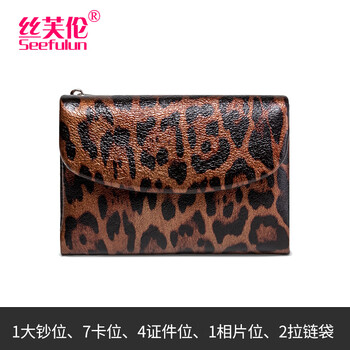 Sephoron pure cowhide leopard print short folding small wallet, cowhide inside and outside, multi-card zipper coin purse, banknote holder, driver's license, leopard print coffee color - genuine leather inside and outside, gift box packaging