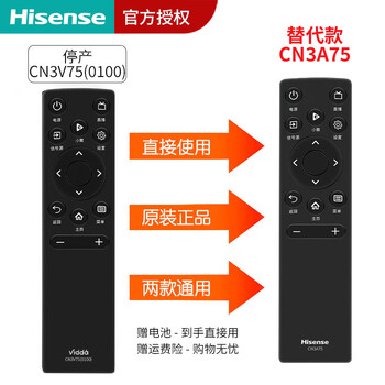 Hisense hisense tv remote control original cn3a75 universal 55e3f-y 65e3f-y 55e3f-max 65e3f 3a68 69hp 3a56 cn3v75 (0100) replacement cn3a75