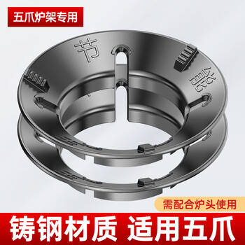 Suitable for boss gas stove anti-slip bracket, fire cover, energy-saving windshield, universal gas stove, windshield, fireproof windshield, flagship five-claw universal (2 pieces)