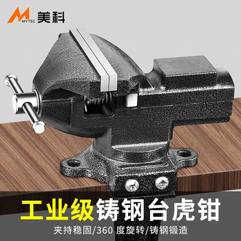 Meike (mytec) small vise, small bench vise, mini workbench, household table vise clamp, diy flat nose pliers, multi-functional clamp, mini table vise, random color