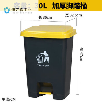 Kitchen trash can large with lid foot pedal classified outdoor sanitation bucket foot pedal catering commercial large thickening can be customized l 30l thickened foot bucket gray bucket yellow lid