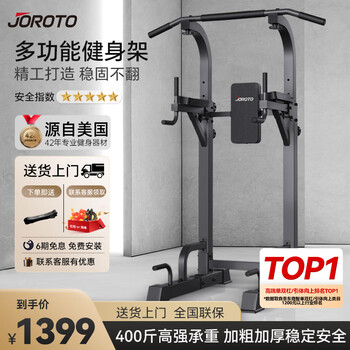 Joroto american pull-up device horizontal bar home fitness equipment multi-functional single and parallel bars thickened steel pipe yt22