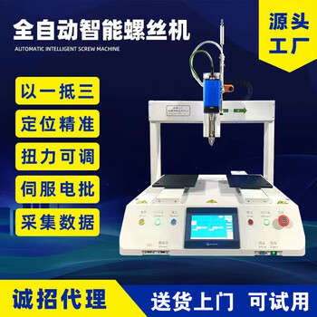 Kezhitu customized locking screw machine desktop single head double head automatic feeding air blowing automatic screwing machine nut machine blowing screw machine deposit