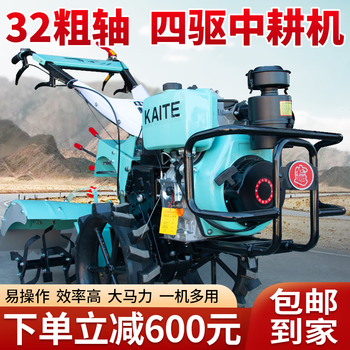Nongbaishun four-wheel drive cultivator 32-axis direct-connected self-propelled micro-tiller trencher plowing ridge tiller tiller rotary tiller changchai group 1102 direct-connected dual differential