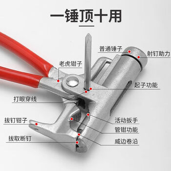 Yanran multifunctional hammer, nail puller, nail screwdriver, hammer, steel nail, water and electricity threading tool, multifunctional universal hammer