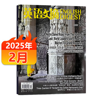 English digest magazine january 2026/january-december 2025 bound volume (there is also a january-june bound volume for full-year and half-year subscription) university cet-4 and cet-6 postgraduate entrance examination english chinese and english bilingual foreign language learning journal ready february 2025