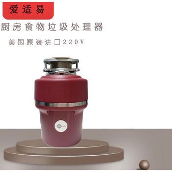 Ise e100 original food waste disposer e100 new model (black/red) prototype