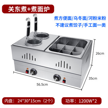 Hotkitch oden cooking machine commercial electric stainless steel oden cooking machine chain convenience store boiled skewered fish egg spicy hot equipment skewers fragrant braised braised meat insulation heating noodle cooker + oden cooking
