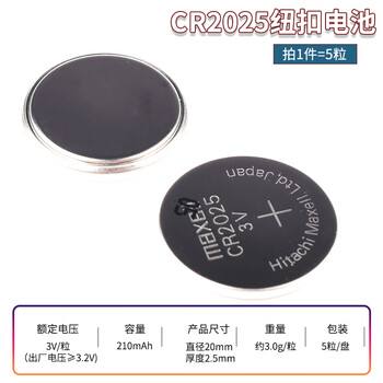 Cr2032/2016/2025/2450/1220 button battery 3v patch battery holder/box vertical horizontal 2025 button battery (5 pieces)