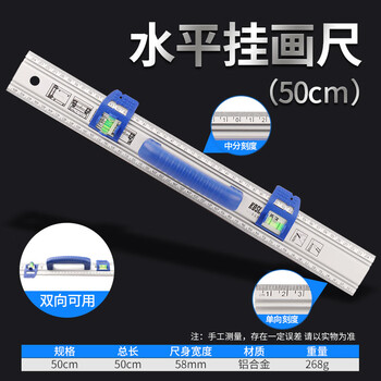 Kezitu painting hanging tool level ruler multi-functional line drawing marking punching two-way positioning ruler drawing line advertising protective ruler thickened aluminum alloy ruler (50 cm)