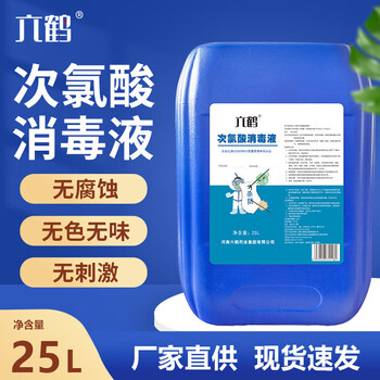 Liuhe hypochlorous acid disinfectant electrolyte disinfectant 5 liter barrel affordable disinfectant water spray hypochlorous acid 25l 1 barrel