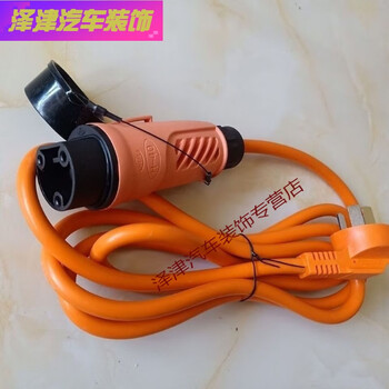 Suitable for hongri s1 electric four-wheel vehicle accessories charging gun hongri s1 car charging cable charging cable socket charging suitable for 1 charging gun
