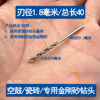 Richa tile dry drilling bit diamond drill bit tile hollow drum special drill bit floor tile jade punching needle 18 diamond drill 1.8mm 5 pieces