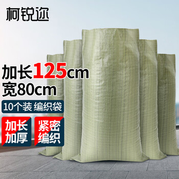 Kerui'er moving bag woven bag snakeskin bag clothes storage nylon bag cement sand sand and stone construction site express packing bag 50g woven bag 10 pack 80*125cm