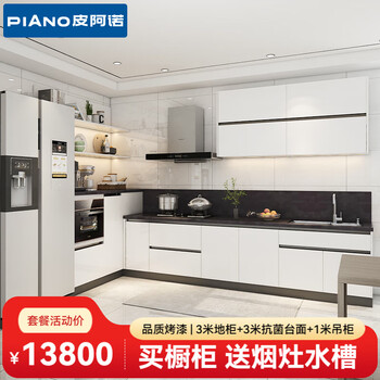 Piano paint kitchen cabinet customization whole house custom integrated cabinet limited time package price (3m base cabinet + 1m wall cabinet)