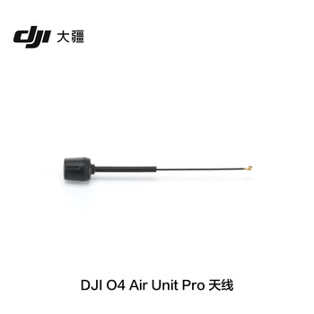 大疆 dji o4 air unit pro 天线 适配 dji o4 air unit pro/dji o4 air unit 大疆 o4 air unit 配件