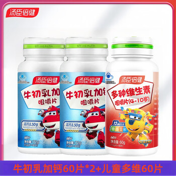 Tomson by-health bovine colostrum plus calcium chewable tablets 4 years old and above with low immunity enhance immunity bovine colostrum plus calcium 60 tablets * 2 bottles + children's multivitamin 60 tablets