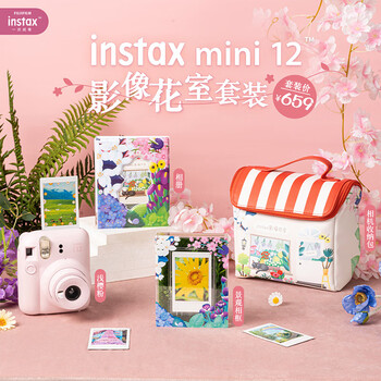 Fuji (fujifilm) instax mini12 instant camera (mini11 instant camera upgraded version) light cherry pink package 3 official version + 20 white edges + protective case + shoulder strap
