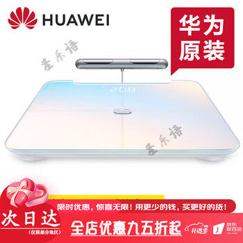 Huawei smart body fat scale 3pro2 bluetooth wifi dual connection electronic scale liver fat monitoring human health and fitness huawei smart body fat scale 3 pro sunrise impression