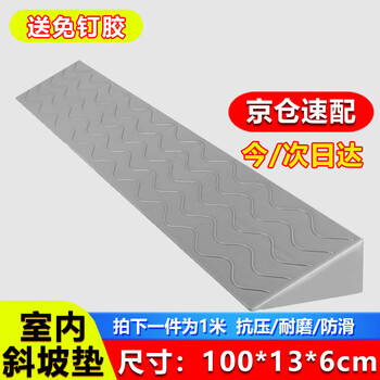 Yanmei'er slope pad step pad doorway household stair steps ramp plate indoor threshold sweeping robot uphill climbing 6cm high