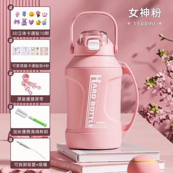 Bemega thermos cup for girls and boys large capacity tons of 316 stainless steel outdoor portable student water cup sports kettle goddess powder 1500ml free luxury five-piece set