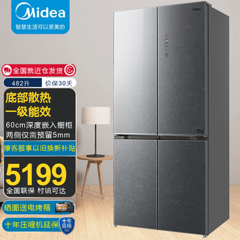 Midea midea 60 cm ultra-thin embedded cross-door four-door air-cooled frost-free first-level energy efficiency bottom cooling home large-capacity refrigerator tail cargo machine embedded bcd-482wsgpzm(e)