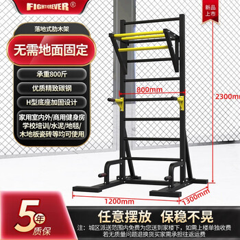 Faite indoor rib frame pull-up horizontal bar parallel bar climbing frame leg press balance training yoga dance studio fitness equipment upgraded version - including removable horizontal bar rib frame