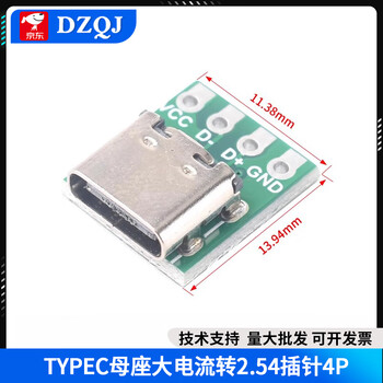 Usb to 2.0 3.0 female/male min direct plug adapter board type-c/microusb adapter module typec female high current to 2.54 pin 4p