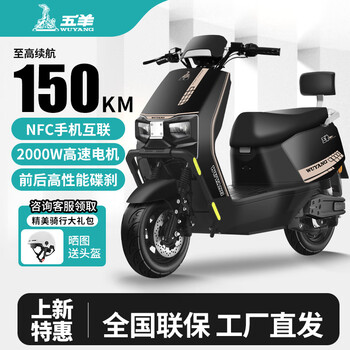 Wuyang official genuine electric motorcycle 2000w high speed high power electric motorcycle for men and women two wheeled electric motorcycle mirror black/speed 70m/front and back double discs/backrest version 72v22a/new graphene battery/wooden frame shipped