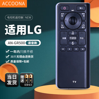 Accoona is suitable for lg tv remote control board dynamic induction keyboard 3d voice intelligent an-gr500 universal an-mr400q original model dynamic voice an-gr500