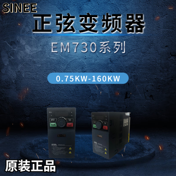 Sinusoidal new frequency converter em7300r42b0r72b1r53b2r23b three-phase em730-4r0-3b4kw