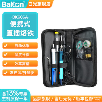 Bakon white light household electric soldering iron set for beginners 90w adjustable temperature digital display constant temperature soldering iron bk606a nine-piece set