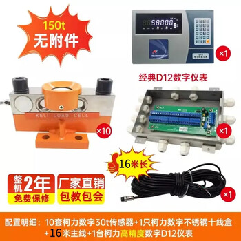 Keli ningbo keli floor scale sensor weighing sensor 100t floor scale digital sensor 200t floor scale complete set of four sections 150 tons * 10 sensors - automatic accuracy ningbo keli floor scale equipment special