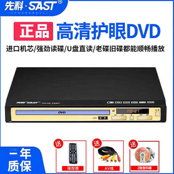 Sast pdvd-788a dvd player hd evd player intelligent error correction vcd disc home learning machine 788 upgraded version remote control + usb interface + free 2 discs