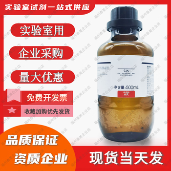 Xilong science benzene 500mlar analytical grade, cas number 71-43-2, molecular formula c6h6 500mlar