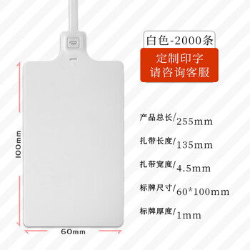 Logistics label seal, disposable hang tag, zto express, baishi huitong yunda express, suitable for integrated logo tag, plastic sign tie customization 250f, white 2000 pieces