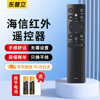 Dongpuli is suitable for hisense tv remote control universal hz55e3d 43a3f 50a52e 75a55e hz75a hisense infrared remote control version